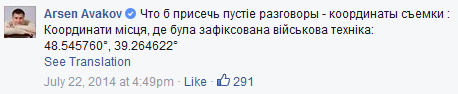 Avakov's Facebook comment