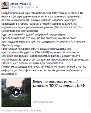 Avakov's post about Luhansk video