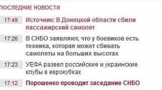 Screenshot from Ukrainian pravda